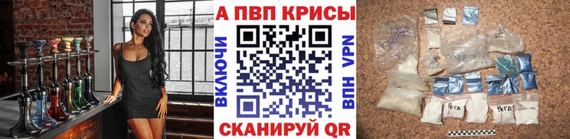 APVP Crystall  закладки  Ясногорск 