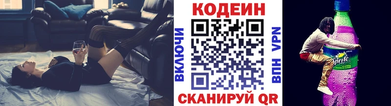 Кодеиновый сироп Lean Purple Drank  гидра   Ясногорск  даркнет сайт 