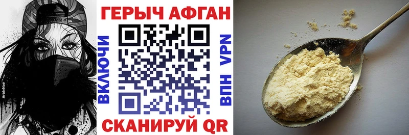 Героин герыч наркота Ясногорск