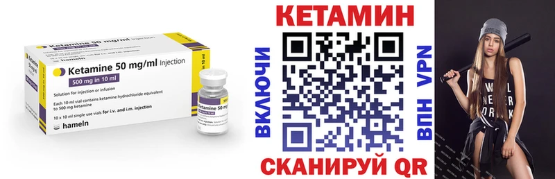 КЕТАМИН ketamine Ясногорск