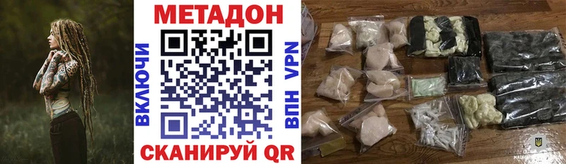 МЕТАДОН VHQ  Ясногорск 